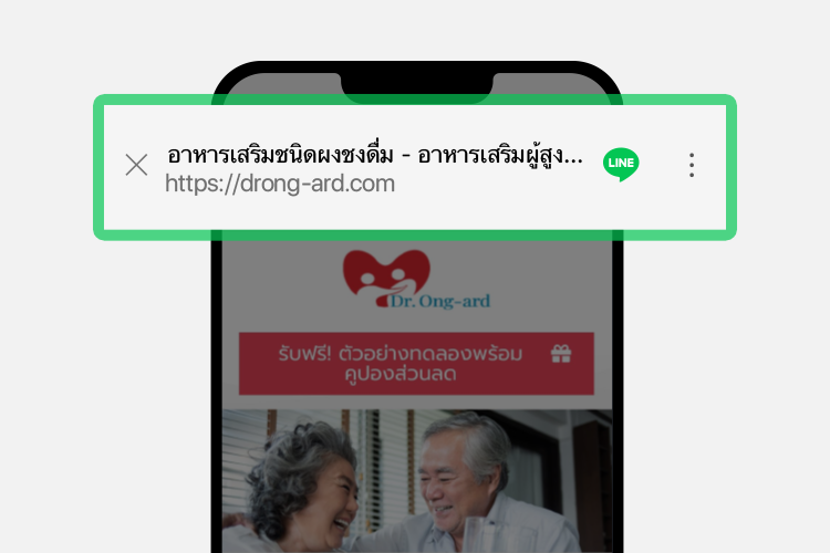 เคล็ดลับเพิ่มยอดขายผ่าน Sale page  ด้วยวัตถุประสงค์ "เว็บไซต์คอนเวอร์ชัน” (Conversions)