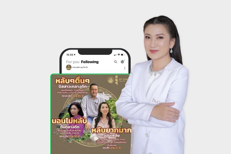 เปิดเทคนิคยอดขายเพิ่มเท่าตัว จากเพื่อนใน LINE OA แค่หลักร้อย