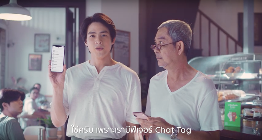 LINE Official Account  |  Chat Tag