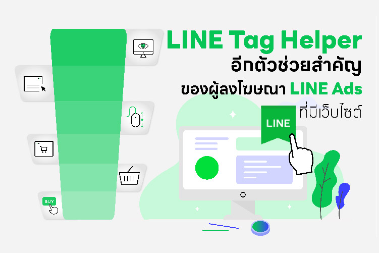 LINE Tag Helper