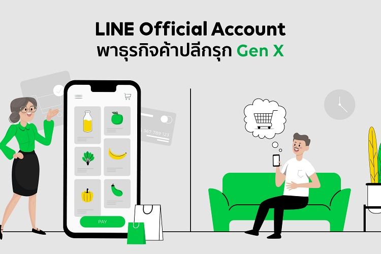 LINE OA พาธุรกิจค้าปลีกเจาะความต้องการของ Gen X ผ่านกลยุทธ์ Nostalgia Marketing