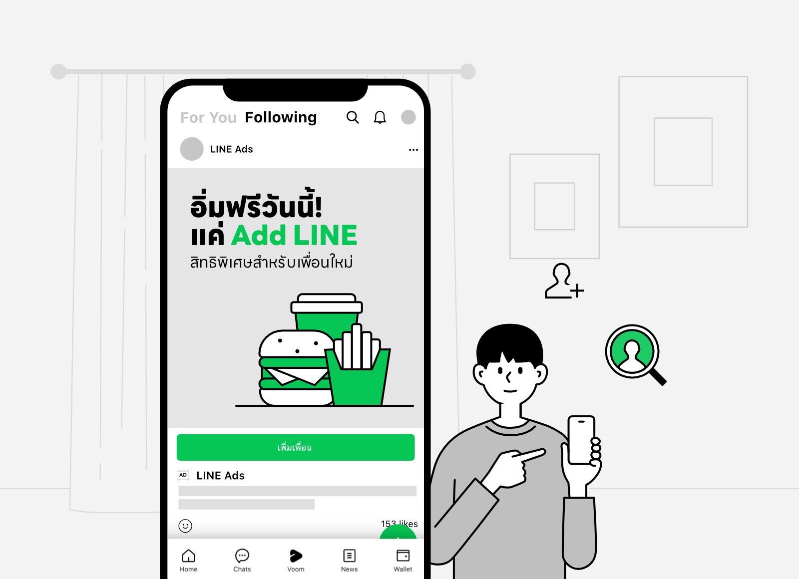 Solution 1 ยิ่งเพื่อนเยอะ ยิ่งปิดยอดง่าย