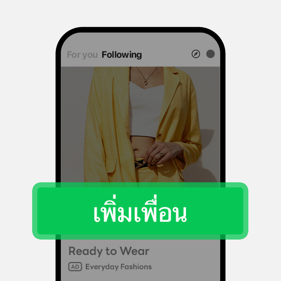 Gain Friends Ads