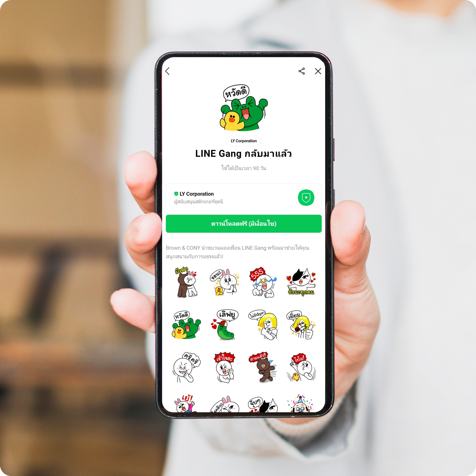 Sponsored Sticker