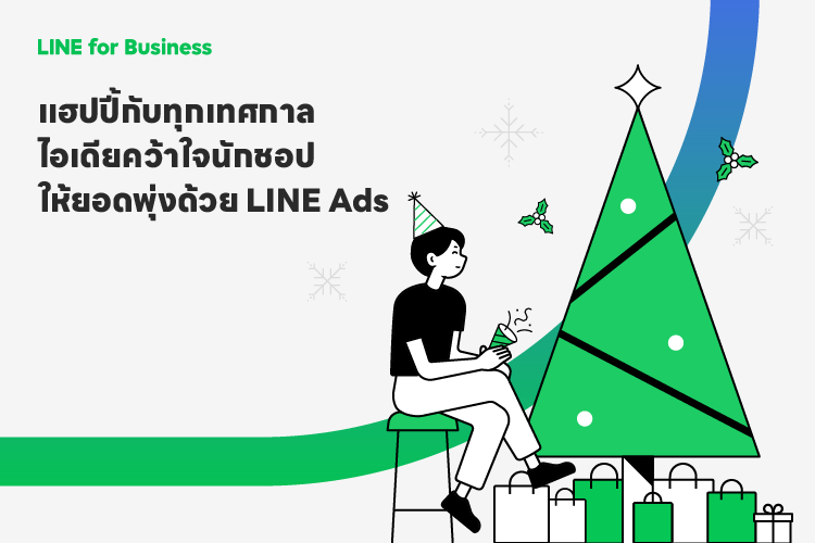 Send Gift features / Cross targeting data 