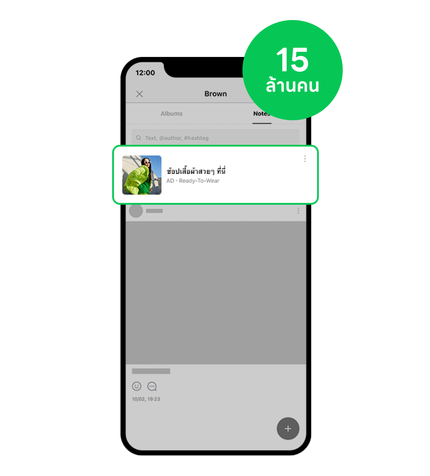 LINE NOTE