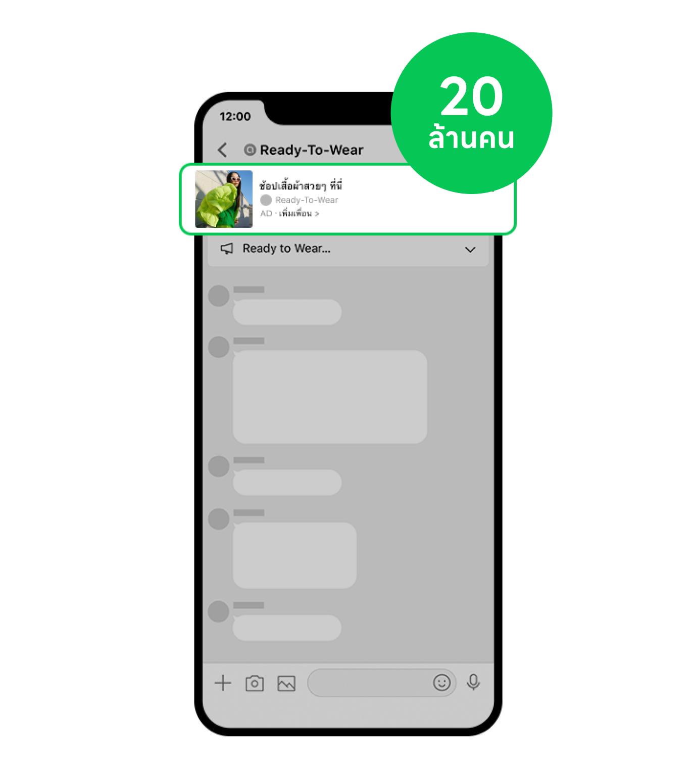 LINE OPENCHAT