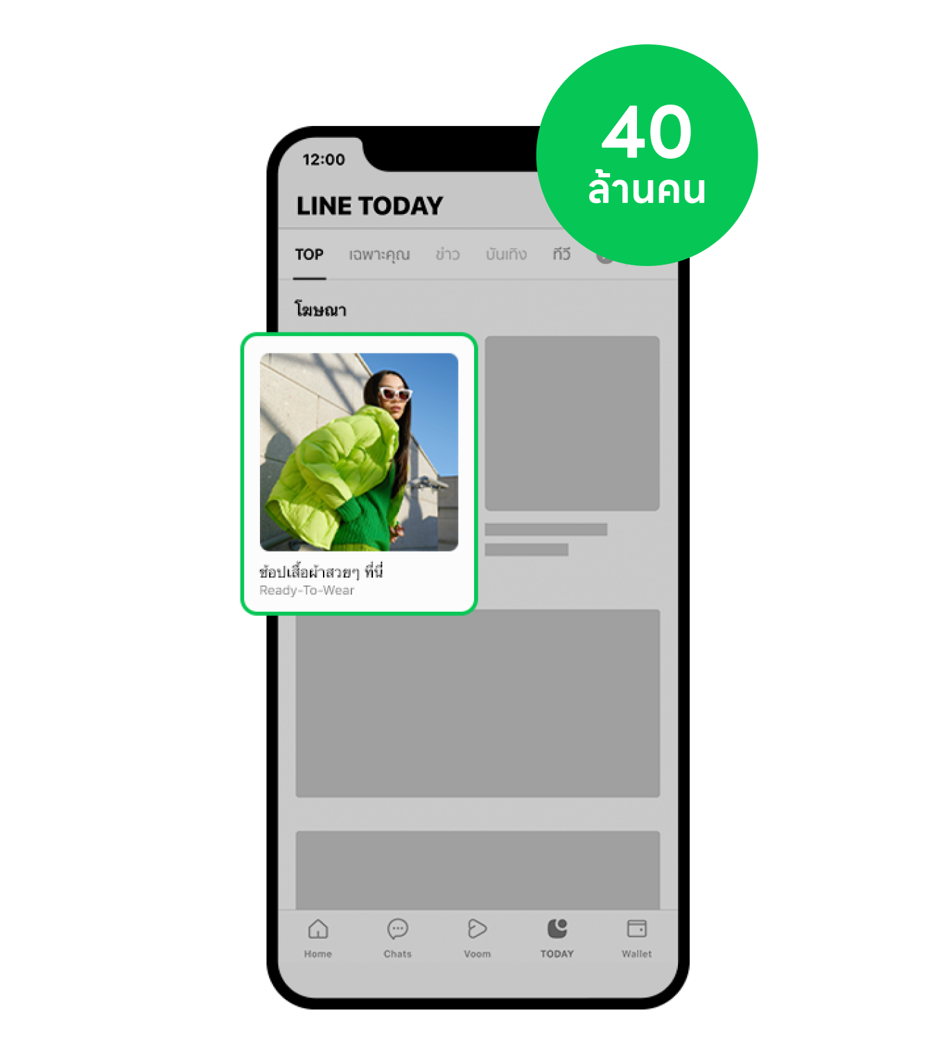 LINE TODAY