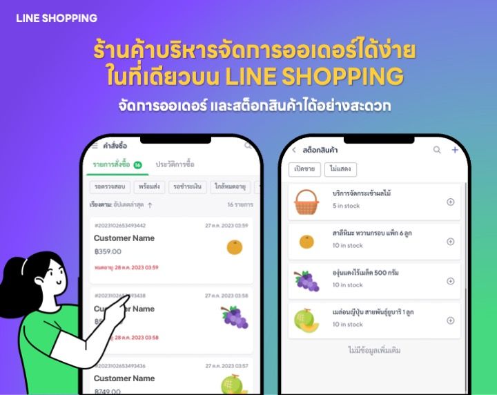 ส่งลิงก์ปุ๊บ ช้อปปั๊บ! กับลิงก์ชำระเงิน