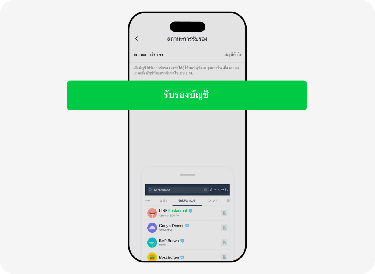 Mobile Verification Button Screenshot